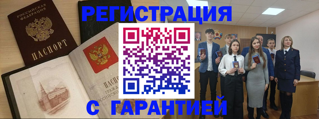 временная регистрация для всех в Гагарине