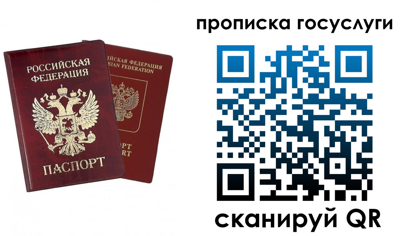 регистрация в Гагарине