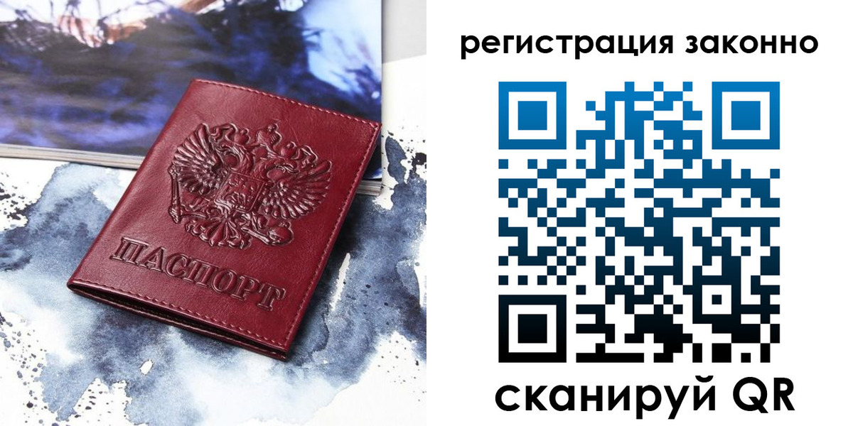 регистрация в Гагарине