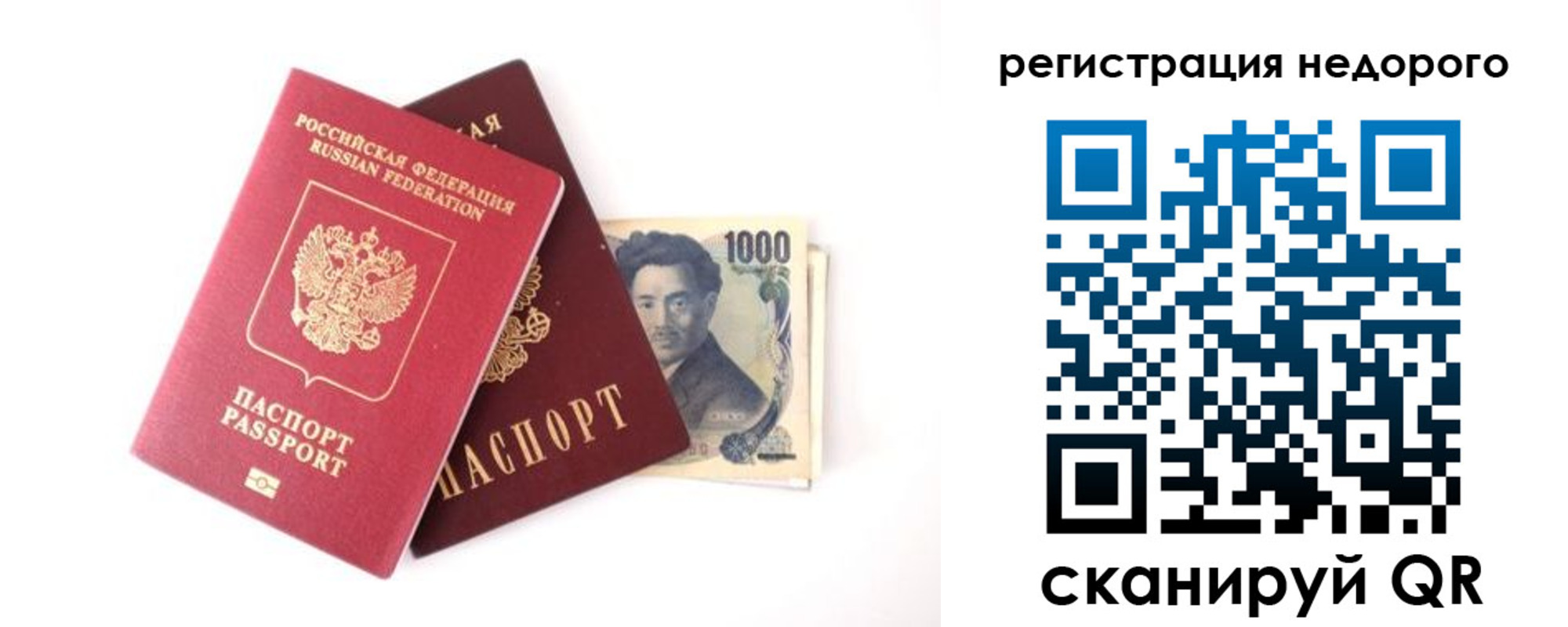 временная прописка в Гагарине