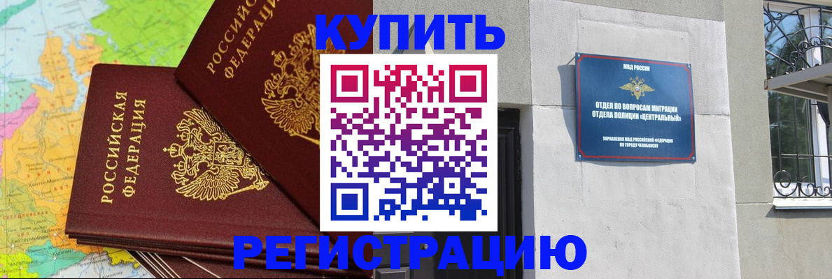 прописка законно в Гагарине