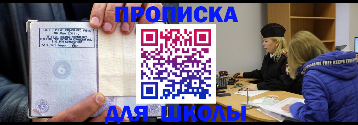 купить прописку в Гагарине