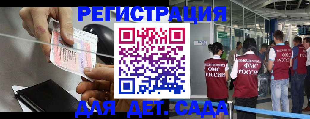 временная регистрация для школы в Гагарине