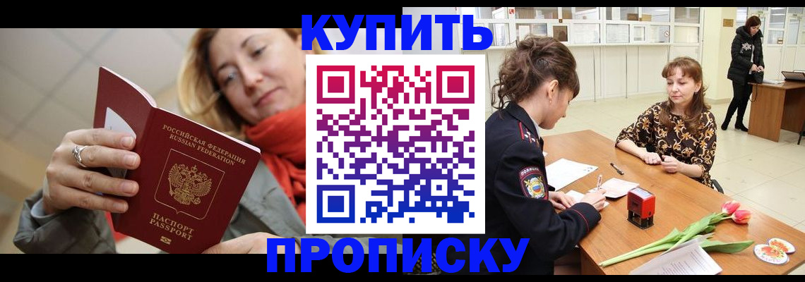 прописка от собственника в Гагарине