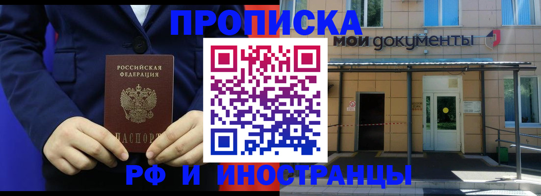 временная регистрация законно в Гагарине