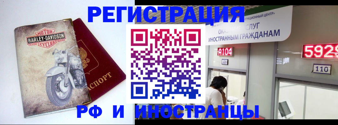 регистрация в Гагарине