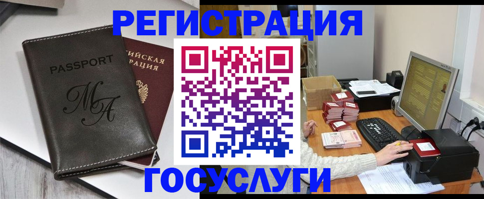 прописка для школы в Гагарине