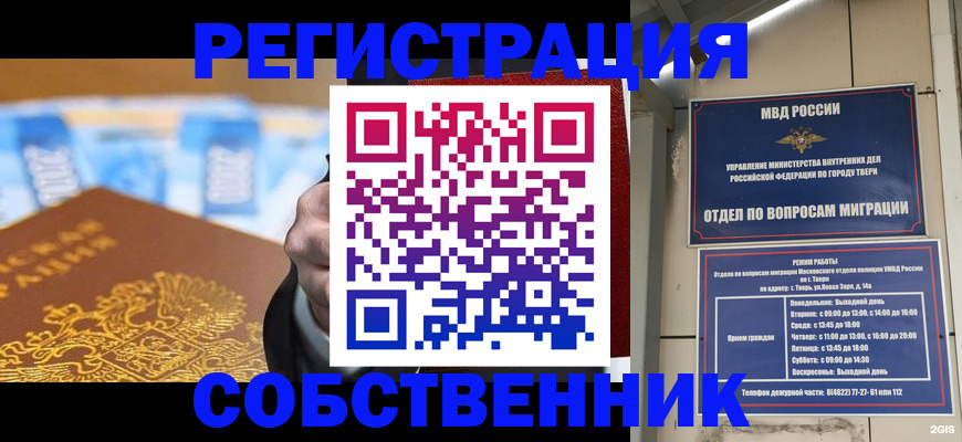 прописка для военкомата в Гагарине