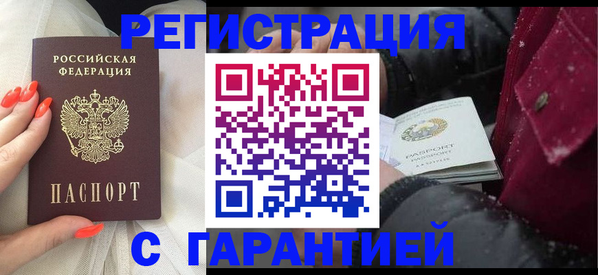 прописка в Гагарине