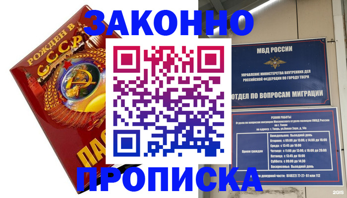 пропишу в квартире в Гагарине