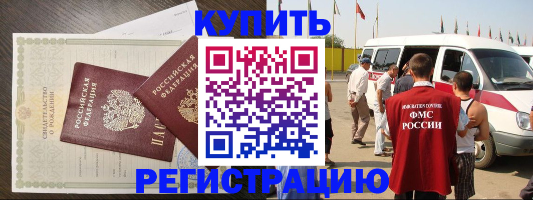 временная регистрация адрес в Гагарине