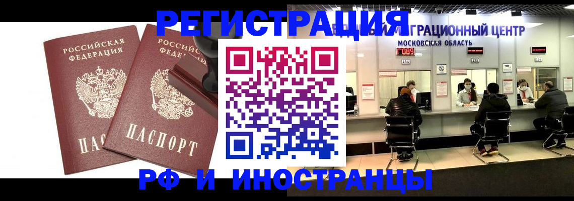 временная регистрация в Гагарине