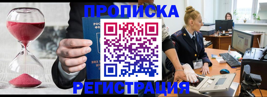 прописка гарантия в Гагарине