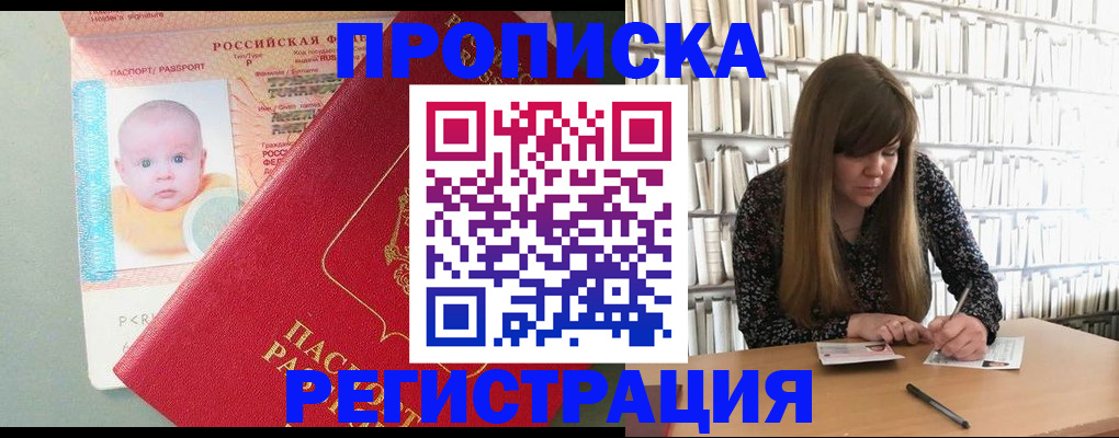 временная регистрация в Гагарине